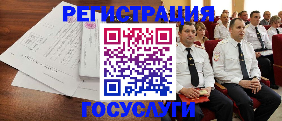 прописка законно в Урус-Мартане