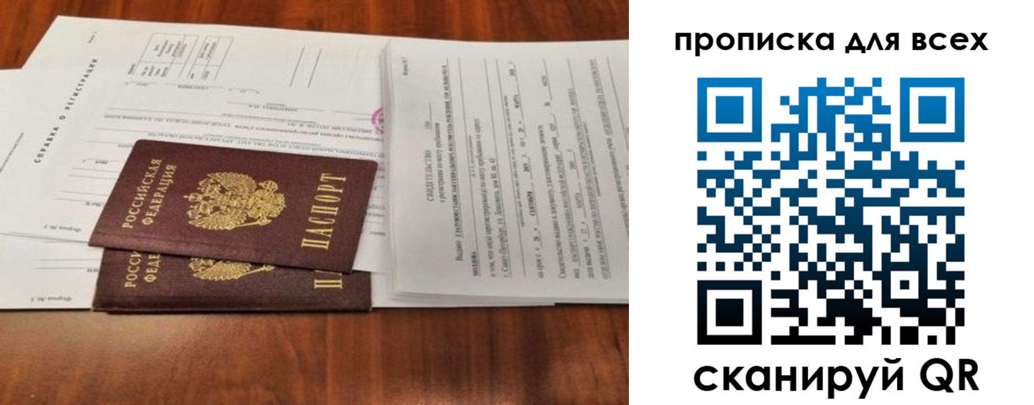 временная регистрация для школы в Урус-Мартане