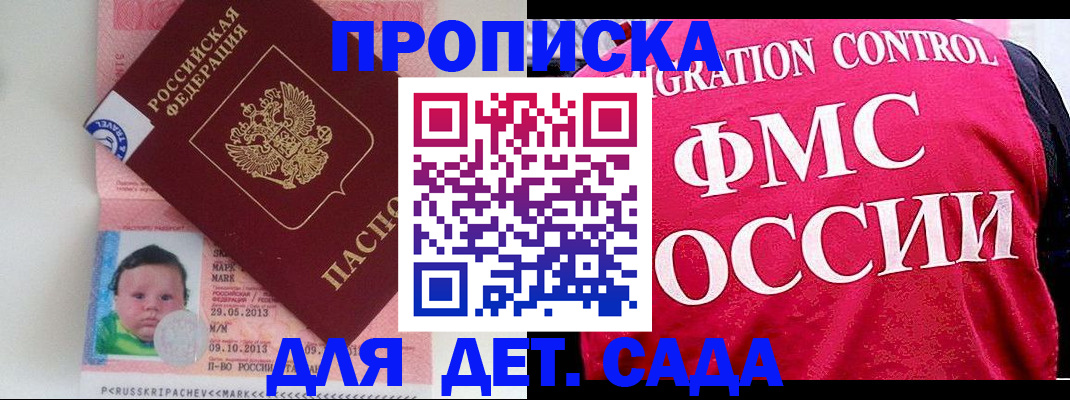 временная регистрация собственник в Урус-Мартане