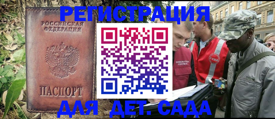 прописка регистрация в Урус-Мартане