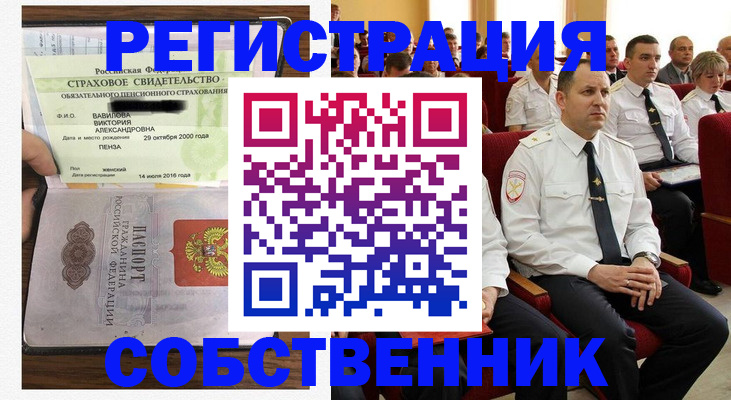 пропишу в квартире в Урус-Мартане