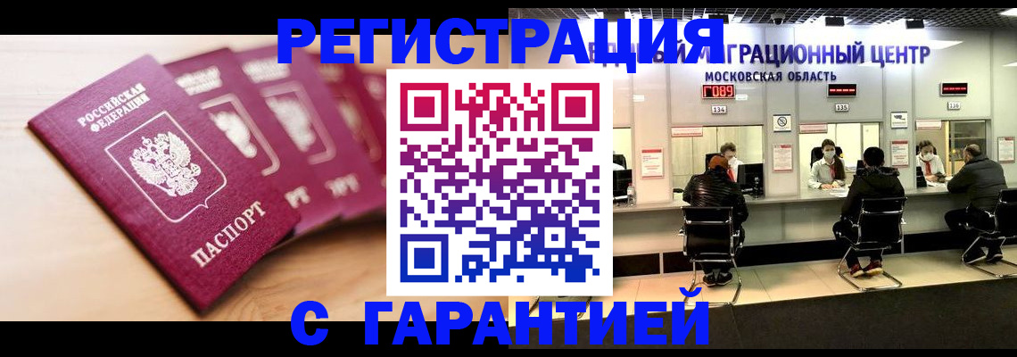 прописка иностранных граждан в Урус-Мартане